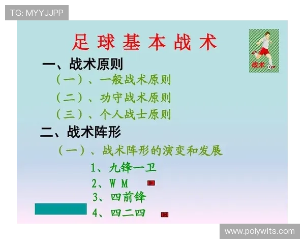 成都足球队的节奏体系解析与战术创新探讨 成都足球队的节奏体系解析与战术创新探讨