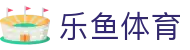 leyu.乐鱼(集团)智能科技股份有限公司网站